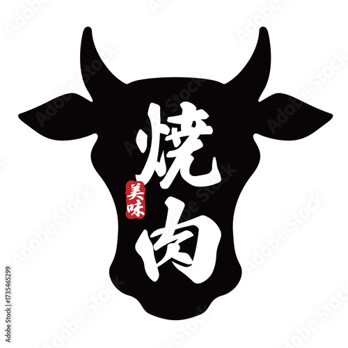 焼肉の文字の入った牛の頭のアイコン