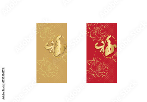 Set of two Chinese Red Packet / Money Packet flower design	