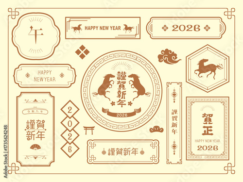 年賀状　2026年　午年 素材
