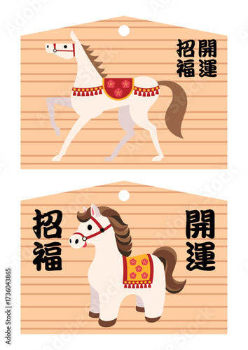 絵馬