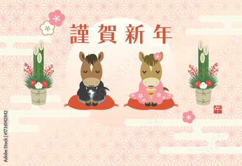 晴れ着姿で新年の挨拶をする馬の夫婦のイラスト、お正月のイラスト素材、年賀状イラスト