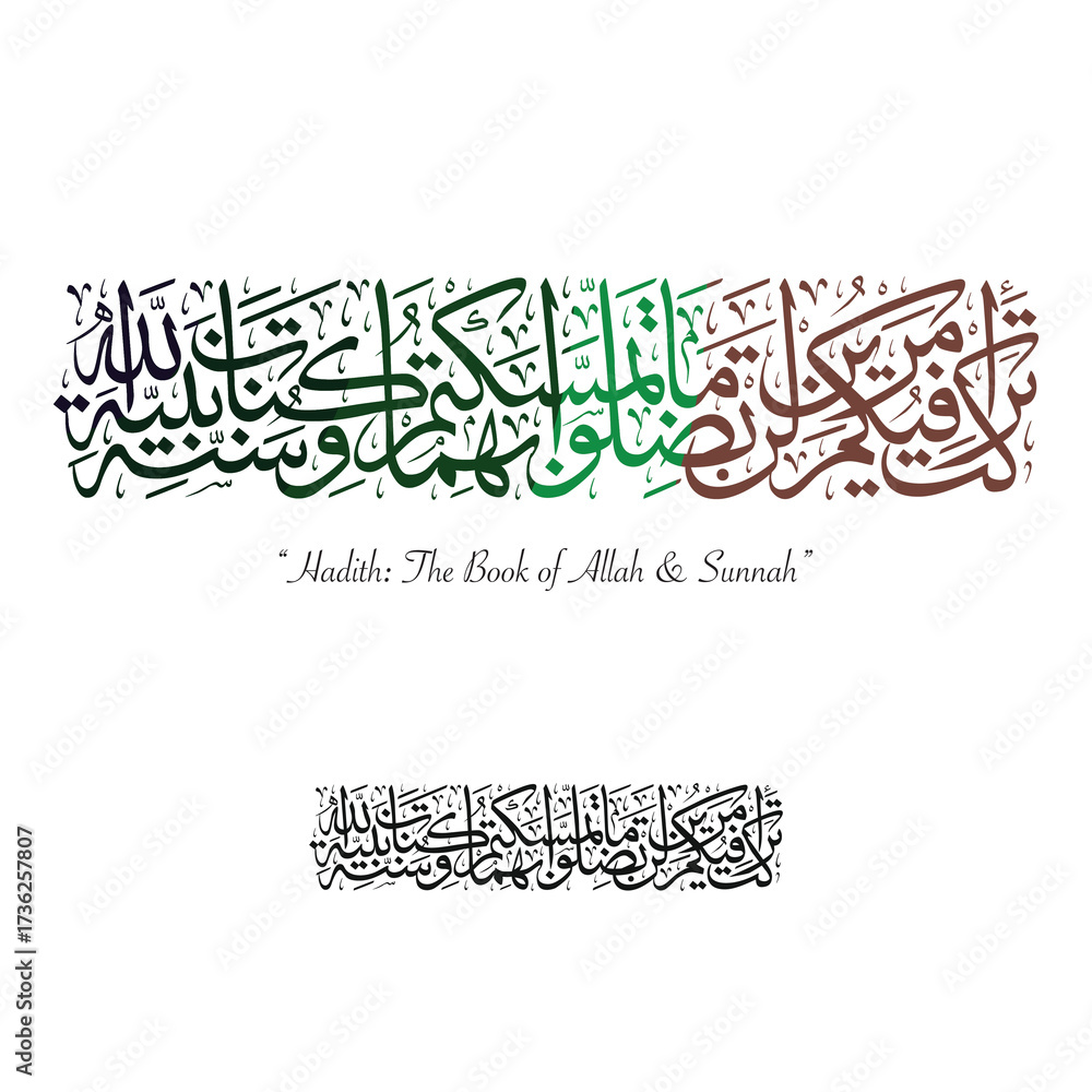 Obraz premium Vector Arabic calligraphy of Hadith Sharif: “I leave you two things, the Book of Allah and the Sunnah of His Prophet.” Elegant Islamic artwork.