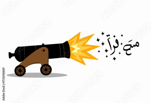 Illustration of a traditional cannon ejecting vibrant flame with stylized Arabic text to the right on a plain white background symbolizing action or celebration
