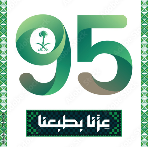 saudia arabia 95 international day
