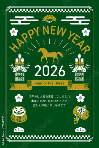 2026年の午年と縁起物をあしらった線画の緑色の年賀状_縦向き
