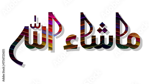 Masha Allah Vibrant Abstract Calligraphy - Islamic Word Art Transparent PNG