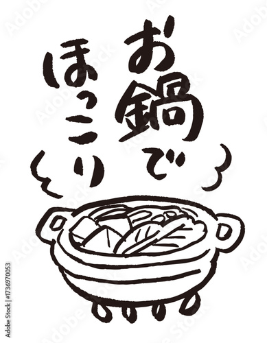 「お鍋でほっこり」と日本語で書かれた文字と鍋の産直POP