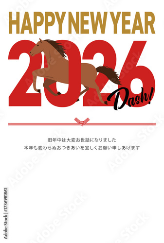 2026年の午とhappy new yearの挨拶と抱負が書かれた縦向きの年賀状
