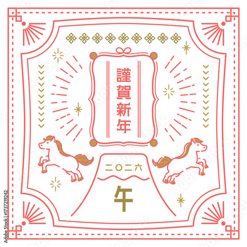 2026年午年　オシャレなシンメトリーの年賀素材（1:1）