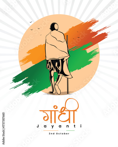 Indian Bapu Jayanti 2 October