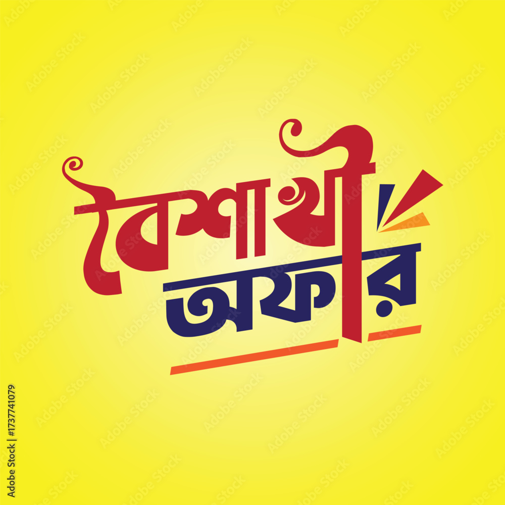 Fototapeta premium boishakhi offer, offer vector design