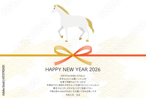 年賀状じまい、2026年午年のシンプルな年賀状、白馬と水引の和柄背景