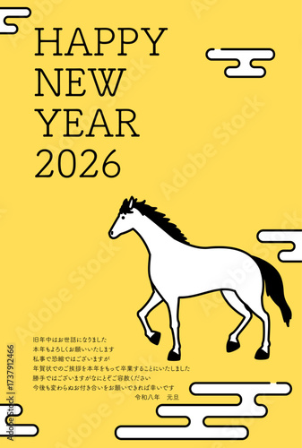 年賀状じまい、2026年午年のシンプルな年賀状、馬とエ霞の和風背景