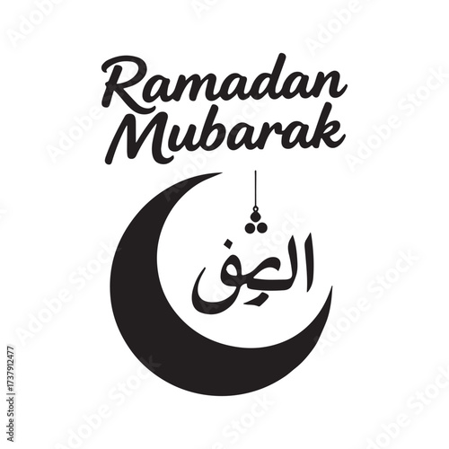 A silhouette of a Ramadan Mubarak decoration with the text Ramadan Mubarak.