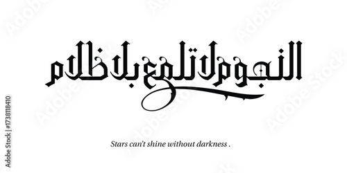 Inspirational Arabic calligraphy artwork of the quote 