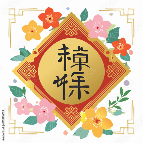 Elegant Floral Chinese Wedding Celebration Design Featuring Colorful Blossoms and Ornamental Details