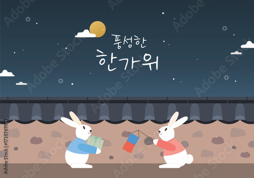 Chuseok3