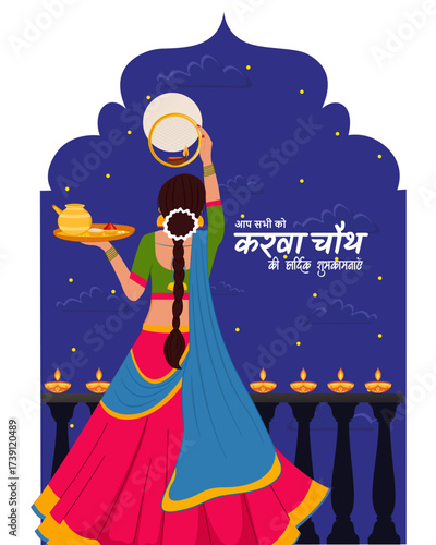 Indian married woman performing Karwa Chauth festival looking moon through sieve