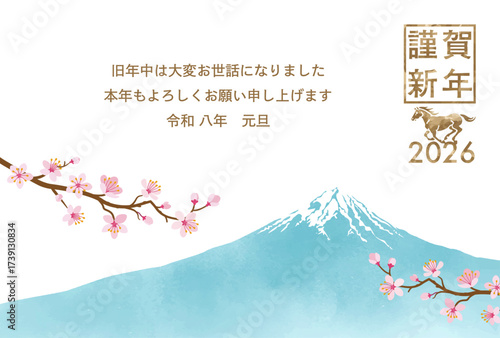 午年のアイコンと富士山　水彩タッチ - 2026年　年賀状　挨拶文付き
