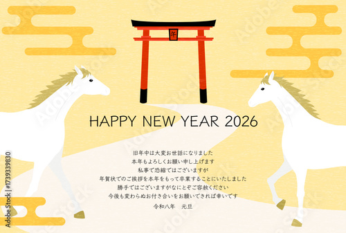 年賀状じまい、2026年午年年賀状、初詣で神社の鳥居に向かう馬、年賀はがき素材