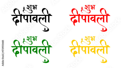 Happy diwali in hindi calligraphy, shubh deepawali text, festival decoration isolated on white