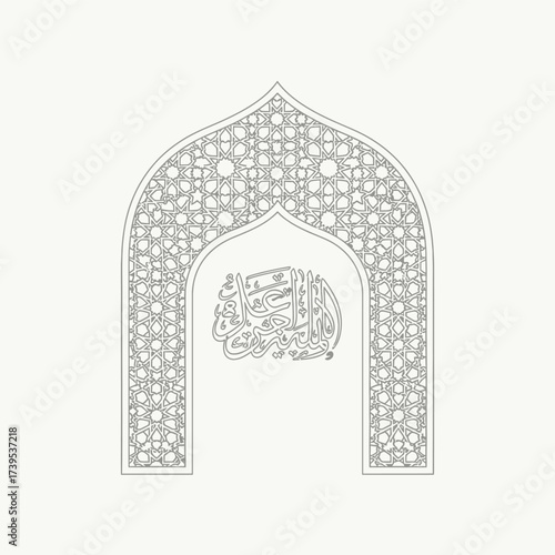 Intricate architectural design featuring an archway with geometric patterns and Arabic calligraphy.