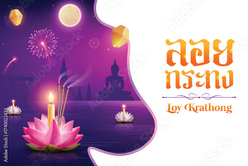 Loy Krathong Festival Celebration With Floating Lotus Candles, Fireworks And Lanterns At Night On Purple Background. Thai Festival Concept For E-commerce Greetings, Poster, Banner Etc