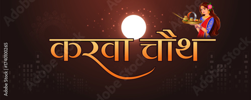 vector illustration of Indian festival background Karva Chauth celebrated by Hindu women