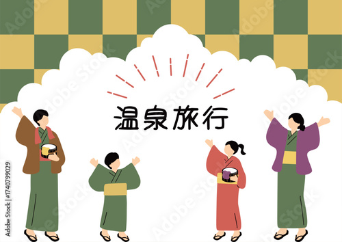 温泉旅行を楽しむ家族