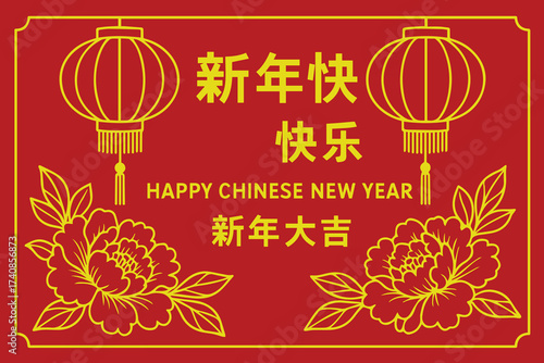 Vector illustration of a Happy Chinese New Year background, decorated with lanterns and blossoms, gold yellow outlines against rich red backdrop.