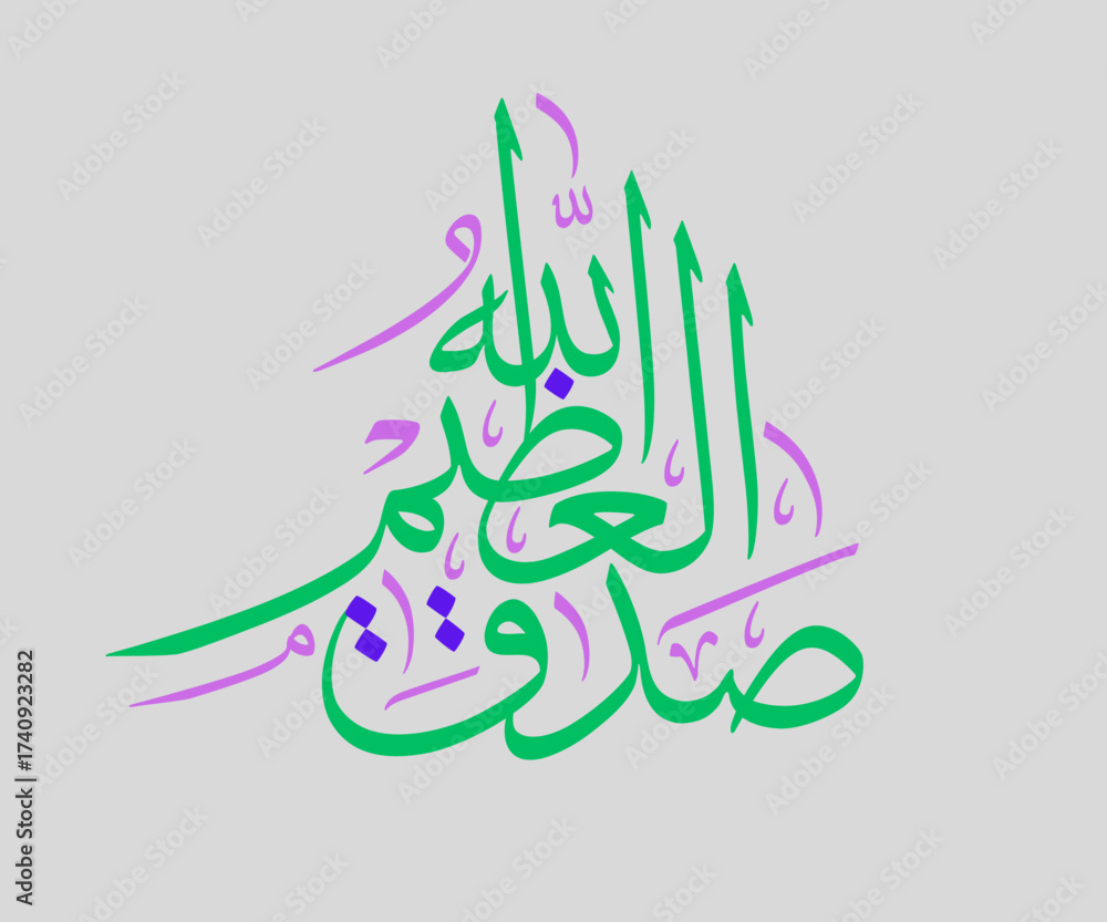 Obraz premium arabik calligraphy dising arbi dising calligraphy 