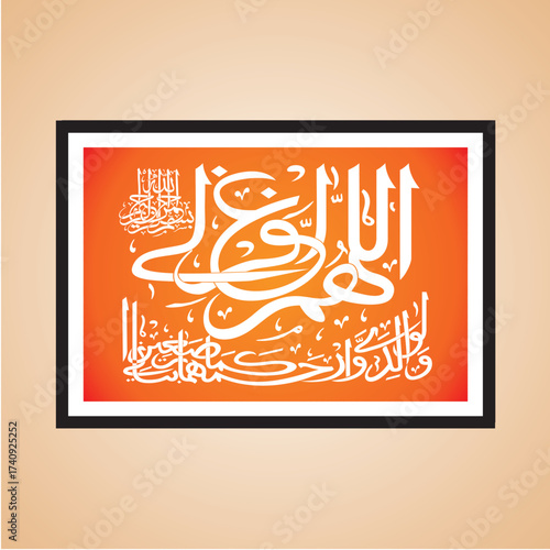 Islamic Arabic Calligraphy Art – Beautiful Alhamdulillah Wall Decoration on Orange Background