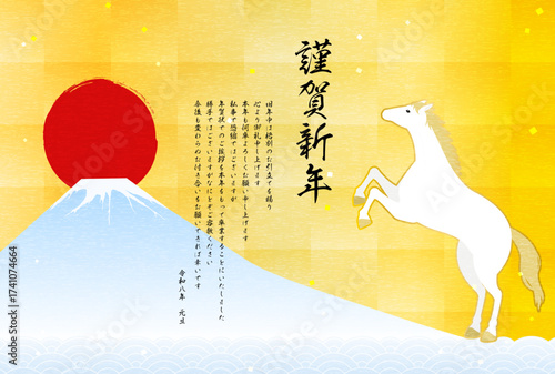 年賀状じまい、2026年午年年賀状、午（馬）と富士山と初日の出と波、年賀はがき素材