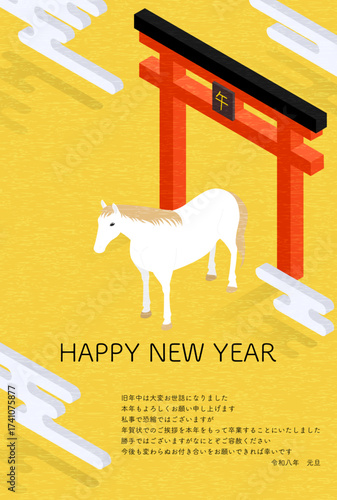 年賀状じまい、2026年午年の和風年賀状、白馬と鳥居のシンプルなアイソメトリックイラスト