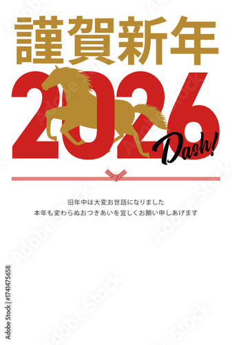 走る馬と謹賀新年の挨拶とが書かれた縦向きの2026年の年賀状
