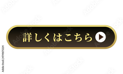詳しくはこちら　ボタン 焦茶 ゴールド