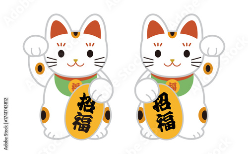 招福の小判を持った招き猫のイラスト2個セット（塗り）