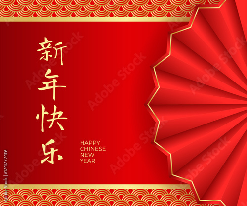 Chinese New Year banner with traditional chinese pattern, fan with hieroglyphics and greeting text. Vector illustration, template for web banner, poster, cover
