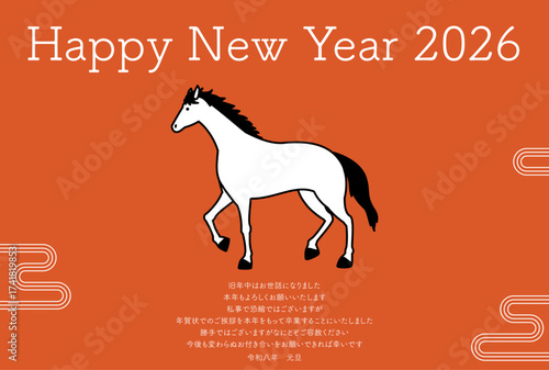 年賀状じまい、2026年午年のシンプルな年賀状、白馬とエ霞をあしらった朱色の和風背景
