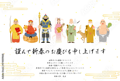 年賀状じまい、2026年和風年賀状、七福神とエ霞をあしらった白背景の和風素材