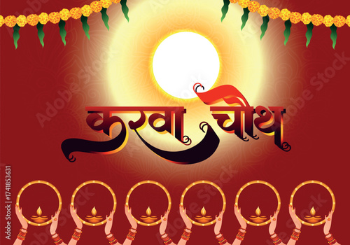 Vibrant Karwa Chauth background illustration in a warm red and yellow color palette, featuring Hindi text, a glowing moon, and women holding pooja thalis.
