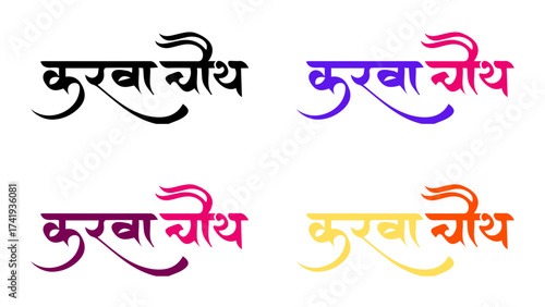 Karwa Chauth calligraphy illustration isolated on white