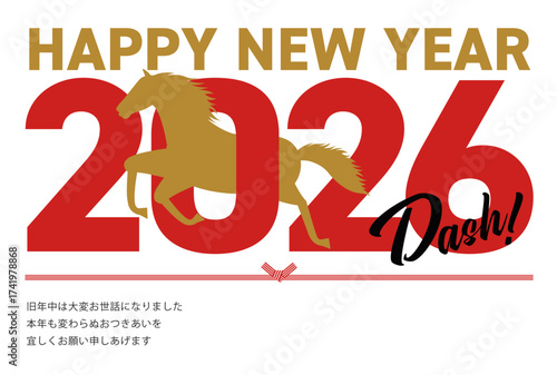2026年の走る馬が書かれた横向きの年賀状_happy new year

