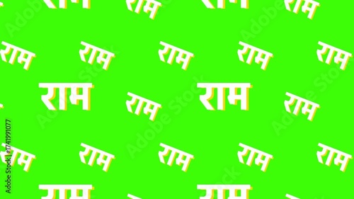 Dynamic 'Ram' Text Animation in Hindi ,Seamless Loop on a Green Screen for Spiritual and Devotional 