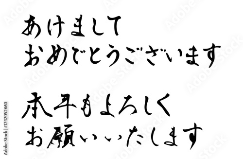 新年の基本のあいさつをベクターで描いたシンプルなモノクロの手書き風文字
