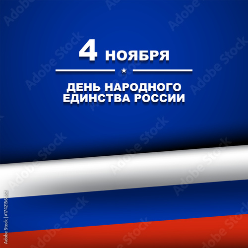 Russian National Unity Day Template Design with Flag on Blue Background.