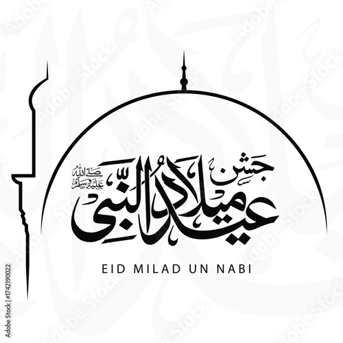 Eid Milad un Nabi Arabic calligraphy