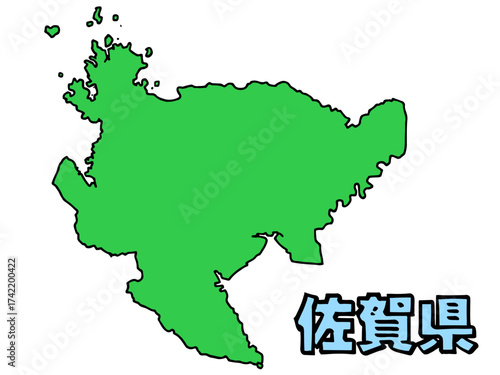 少しゆるい佐賀県地図 書き文字 近畿 西日本 / A loosely drawn map of Saga prefecture