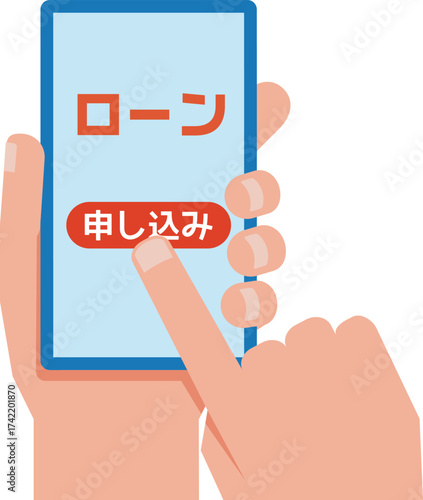 スマートフォンでのローン申し込み