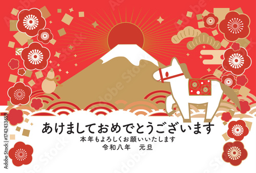 2026年の可愛い馬と富士山のイラストの年賀状